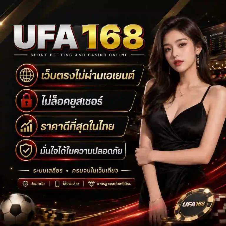 ufa168